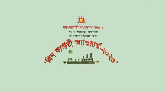 Govt presents ‘Green Factory Award-2023’ to 29 companies
